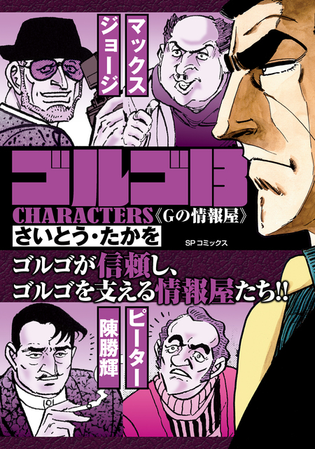 デビルキング | dアニメストア