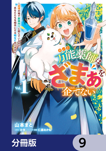 末っ子皇女殿下 | dアニメストア