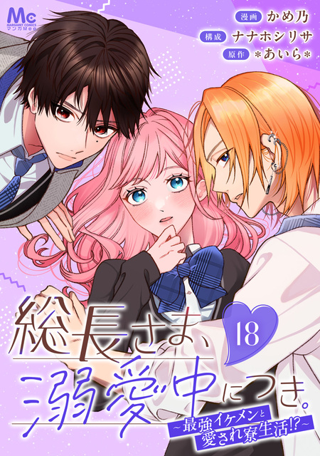 だってこれが初恋 | dアニメストア