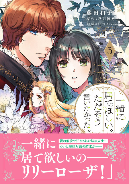 千夜を籠む～ 花嫁は祟り神の贄～ | dアニメストア