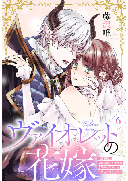 或る契約夫婦の結婚カルテ | dアニメストア