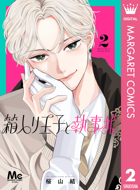 だってこれが初恋 | dアニメストア
