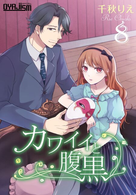 となりのメガネ王子とヤンキーと！ | dアニメストア