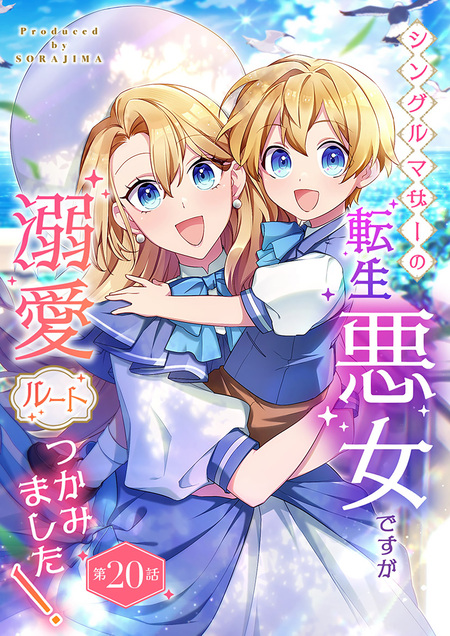 千鶴の夜明け～わたしに一途な旦那さま～【分冊版】 | dアニメストア