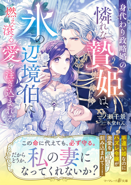 伯爵家のお荷物令嬢なので身を引いたのに、パーフェクトな義弟の執愛