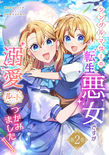 千鶴の夜明け～わたしに一途な旦那さま～【分冊版】 | dアニメストア