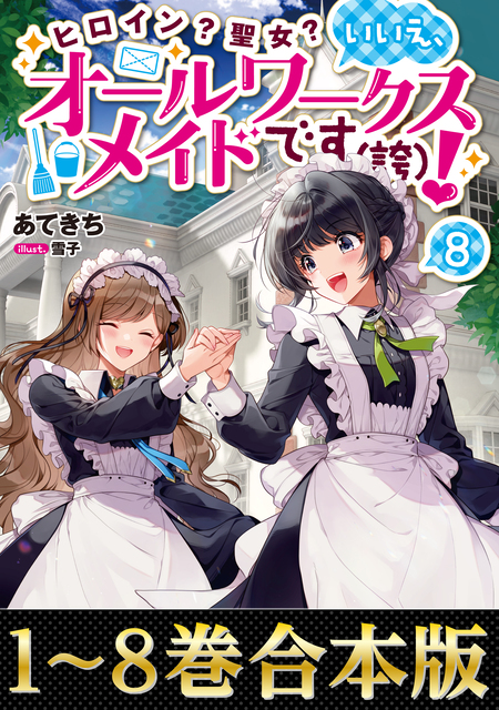 女同士とかありえないでしょと言い張る女の子を、百日間で徹底的に