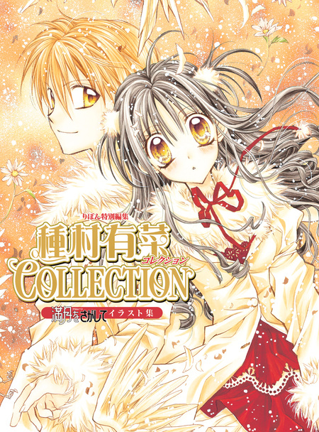 時空異邦人Kyoko 他 種村有菜作品！ 時空異邦人KYOKO | dアニメストア