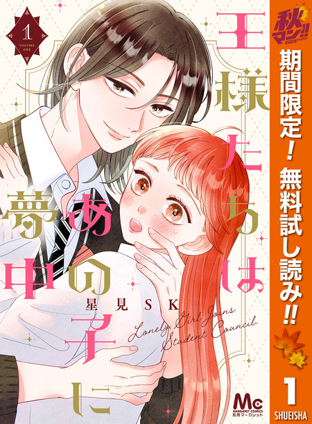 したたか令嬢は溺愛される 3 ～論破しますが、こんな私でも良いですか?～ したたか令嬢は溺愛される ～論破しますが、こんな私でも良い