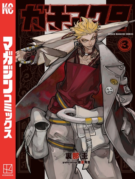 劇場版総集編メイドインアビス 【後編】放浪する黄昏 | アニメ