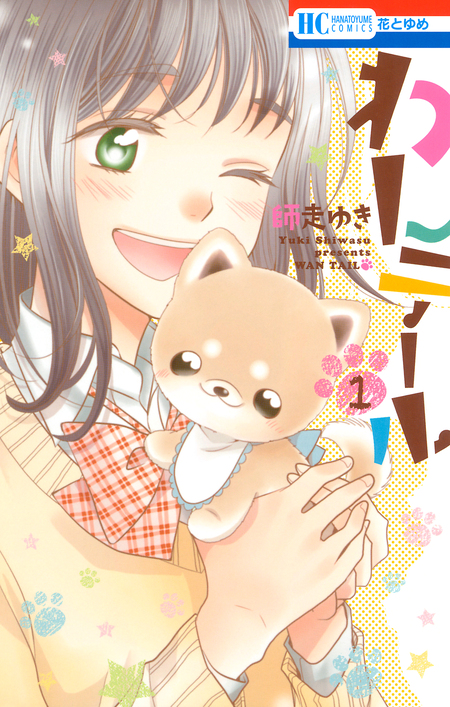 墜落JKと廃人教師【ミニカラー画集付き特装版】 | dアニメストア