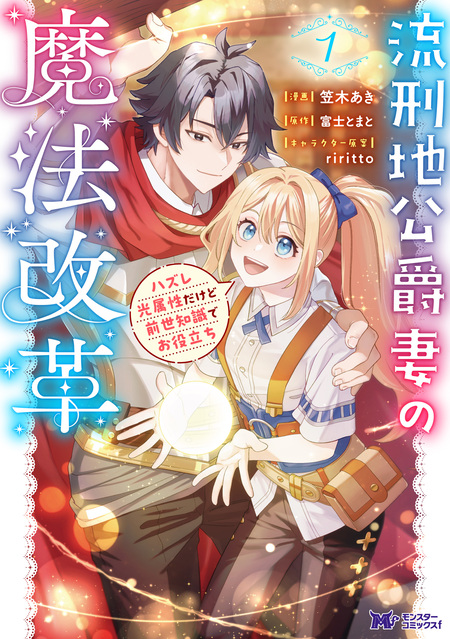 男装王女の悪妻計画～旦那様がぜんぜん離婚に応じてくれません