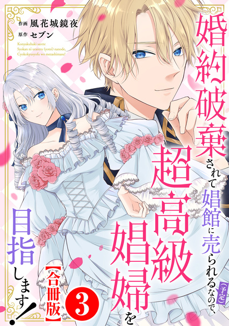 清楚誠実に生きていたら婚約者に裏切られたので、やり直しの世界では