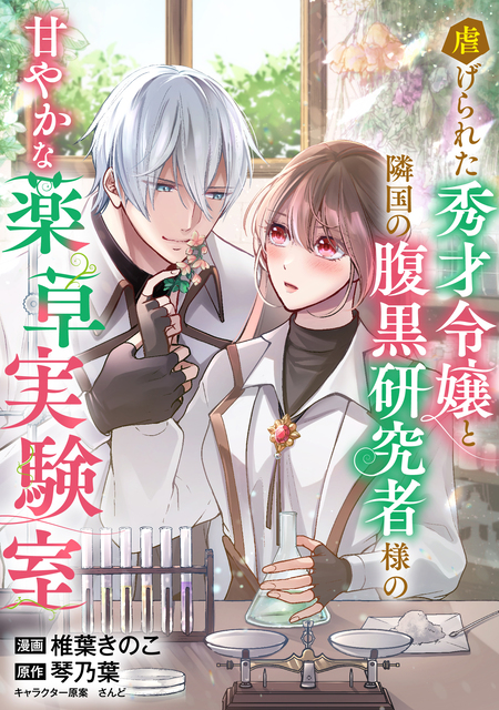 後宮の花結師 | dアニメストア