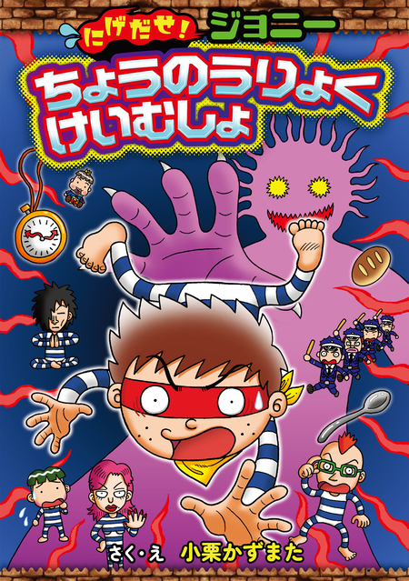 花さか天使テンテンくん | dアニメストア