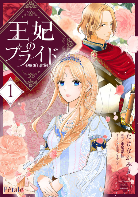 よし、黒騎士な婚約者とは婚約解消して薬師になろう！【ノベル分冊版