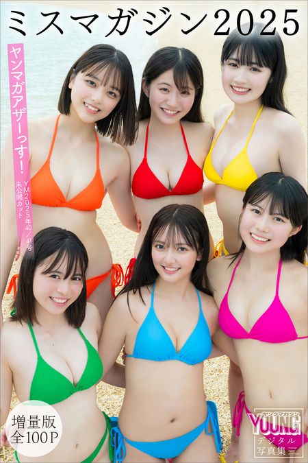 夏井ちひろ 【増量版 全50P】ヤンマガアザーっす！＜YM2025年