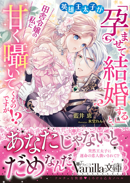 よし、黒騎士な婚約者とは婚約解消して薬師になろう！【ノベル分冊版