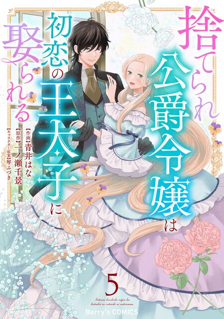身ごもったら、この結婚は終わりにしましょう～身代わり花嫁はS系