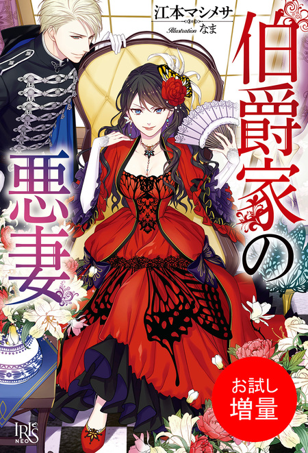 成金商家物語～ツンデレおじさんは美人な年下女性をイヤイヤ娶る～ | d