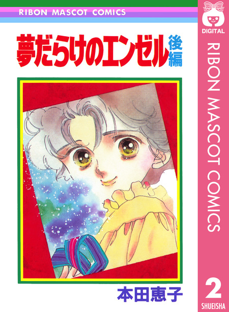 ナースエンジェル りりかSOS | dアニメストア