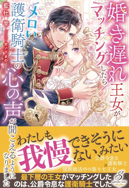 婚約破棄した没落令嬢ですが拾った氷の騎士が甘く囁いてきます【特典SS