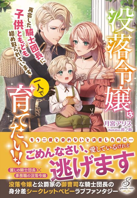 伯爵家のお荷物令嬢なので身を引いたのに、パーフェクトな義弟の執愛