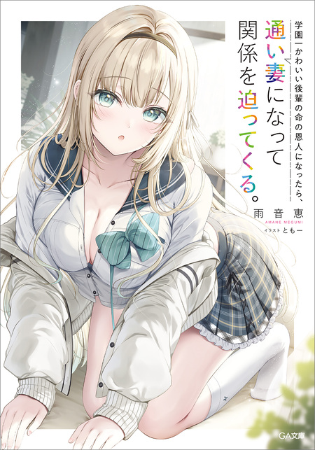 学園の姫攻略始めたら修羅場になってた件」シリーズ | dアニメストア