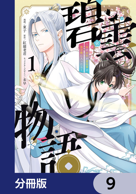 悪役令嬢のショコラティエは推しの攻略に有効でした | dアニメストア