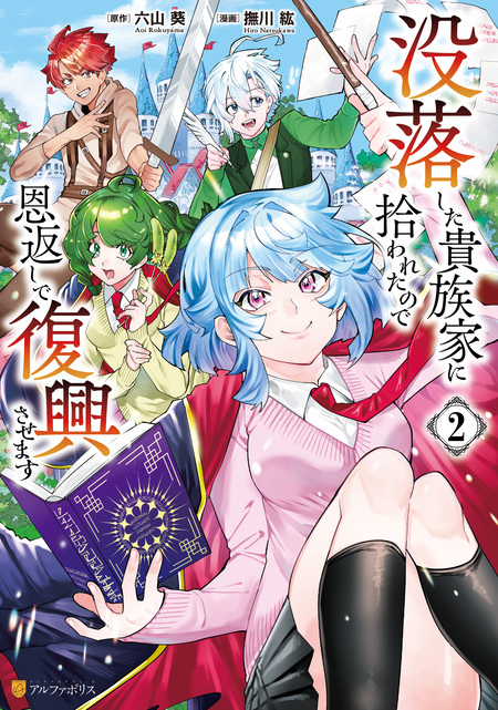 異世界二度目のおっさん、どう考えても高校生勇者より強い | dアニメストア