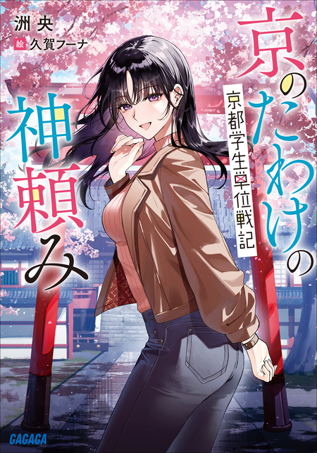 妹さえいればいい。 | dアニメストア