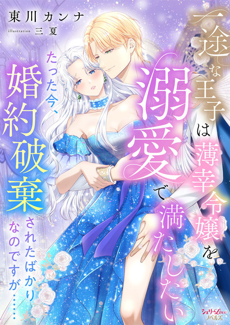 無垢な花嫁は今宵褥で乱される アンソロジーコミック | dアニメストア