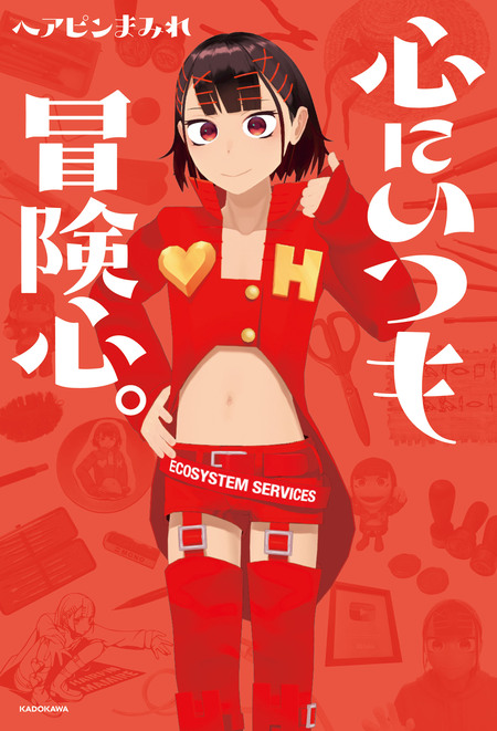 Selfie Girl がおう作品集 | dアニメストア