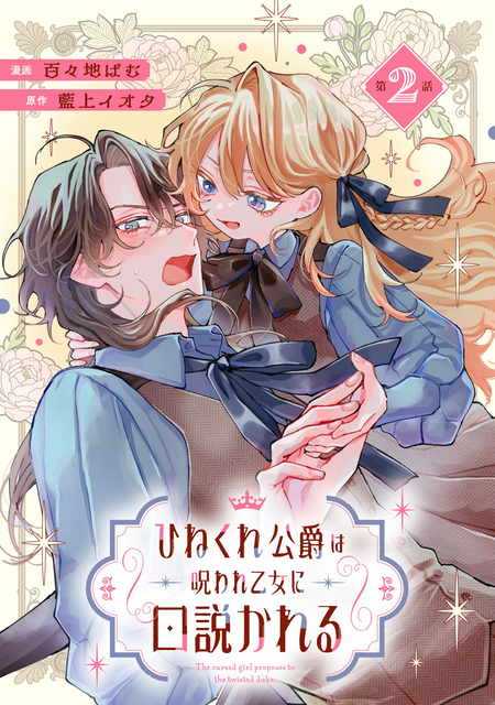 ななしの皇女と冷酷皇帝 虐げられた幼女、今世では龍ともふもふに溺愛