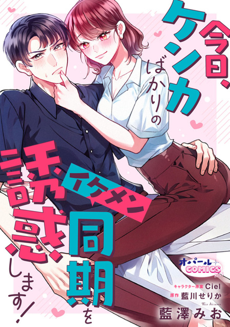 今日で貴方を忘れます。だからどうぞお幸せに。 | dアニメストア