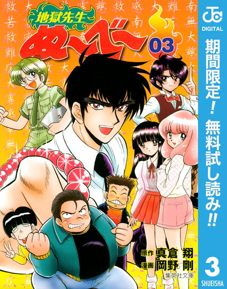 霊媒師いずな 特別編 | dアニメストア