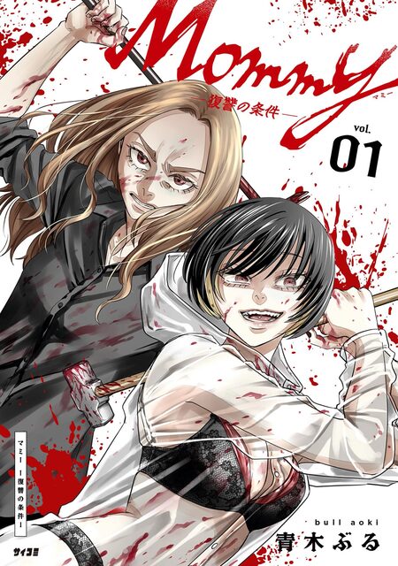 新装版】神撃のバハムート マナリアフレンズ | dアニメストア