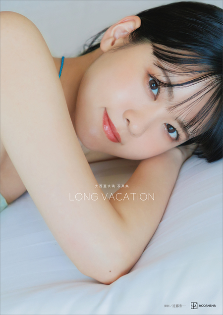大西亜玖璃 PE+ 大西亜玖璃 写真集 LONG VACATION | dアニメストア