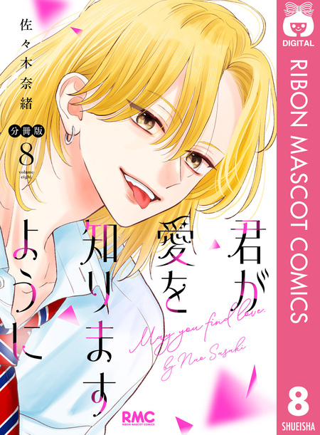 漫画切抜 作画・ 池野恋 原作・秋元康【ナースエンジェル りりかSOS 第２回】 ナースエンジェル りりかSOS 2 - 池野恋/秋元康 - 電子書籍・無料漫画