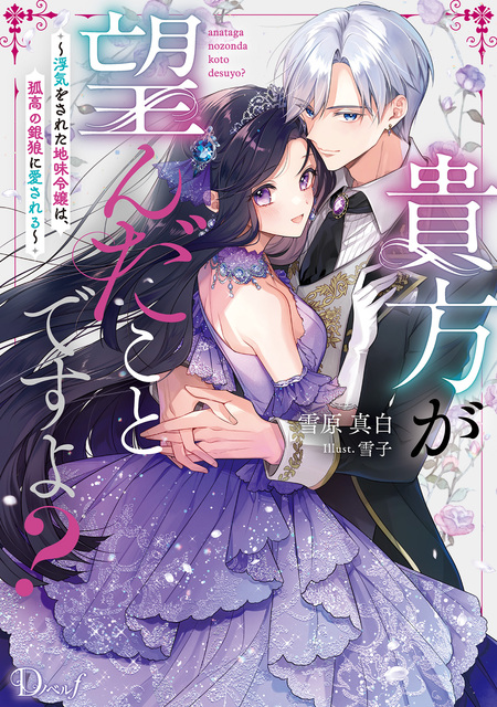 女同士とかありえないでしょと言い張る女の子を、百日間で徹底的に