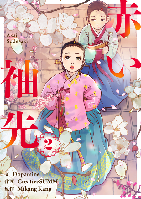 宮殿の隣のマロニエ農場 | dアニメストア