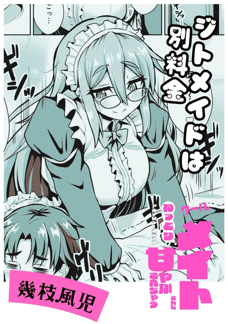 おんなのこのまゆ 昭和式メイド閑話抄 | dアニメストア