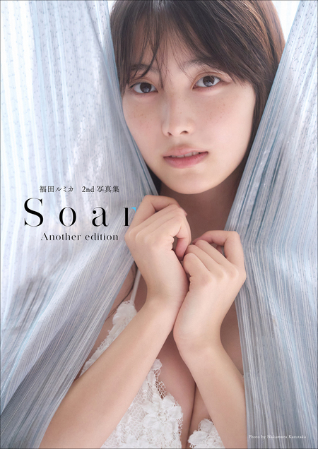 福田ルミカ 2nd写真集 Soar | dアニメストア