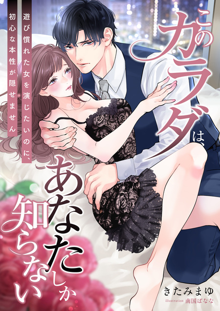 【専用】愛のない政略結婚なのに、訳ありエリート御曹司に執着愛で囲われています他 愛のない政略結婚なのに、訳ありエリート御曹司に執着愛で囲われてい