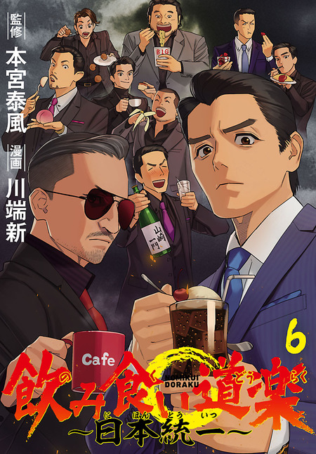 新装版 スケバン刑事 | dアニメストア