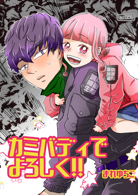 ちばてつや短編集 少女マンガ編 | dアニメストア