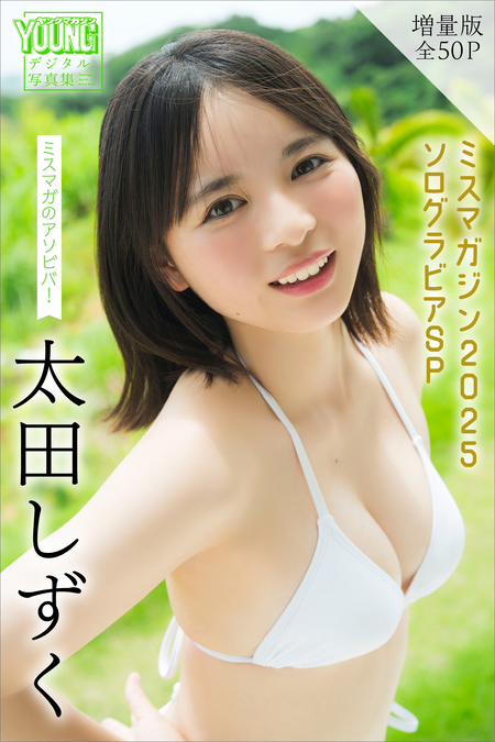 新品　福田真琴さん　iedit 水着　3点セット　M IEDIT 福田真琴さんコラボ スイムウェア 水着 - メルカリ