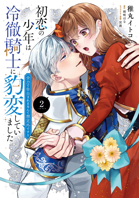 生贄姫の幸福 ～孤独な贄の少女は、魔物の王の花嫁となる～ | dアニメ