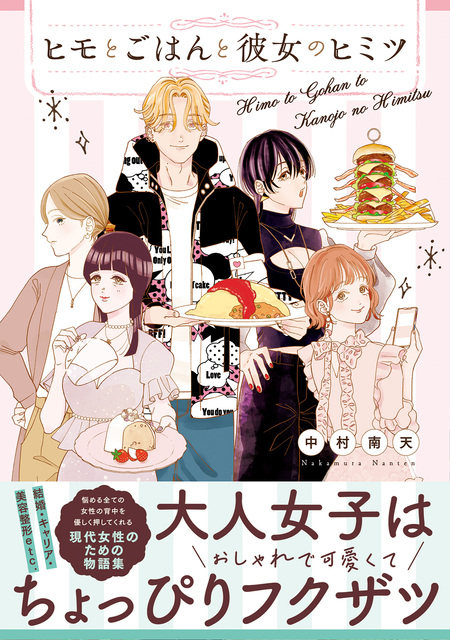 魔法少女 俺【下】【分冊版】 | dアニメストア