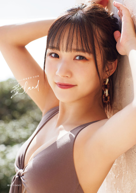 Juice=Juice 稲場愛香 写真集 『 愛land 』 | dアニメストア